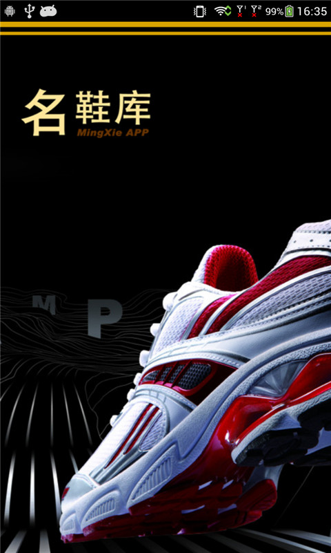 名鞋庫網(wǎng)上鞋城 v6.0 官網(wǎng)安卓版 3