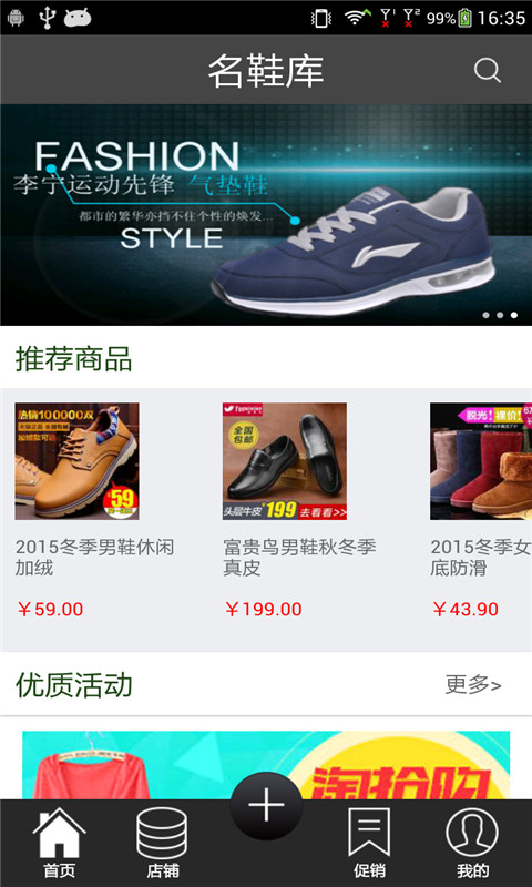 名鞋庫網(wǎng)上鞋城 v6.0 官網(wǎng)安卓版 0