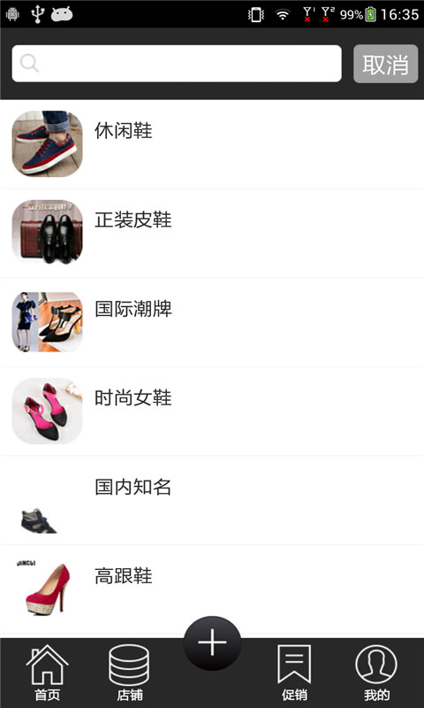 名鞋庫網(wǎng)上鞋城 v6.0 官網(wǎng)安卓版 1