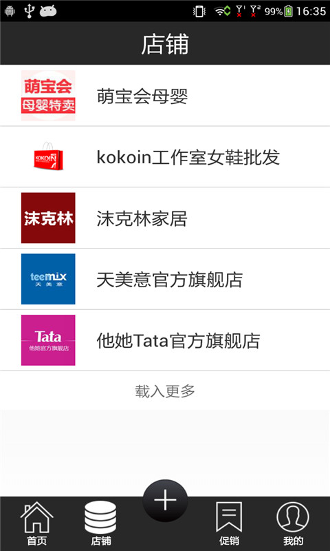 名鞋庫網(wǎng)上鞋城 v6.0 官網(wǎng)安卓版 2
