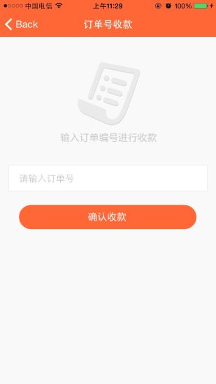 樂(lè)享團(tuán)商戶版 v1.7.2 安卓版 0