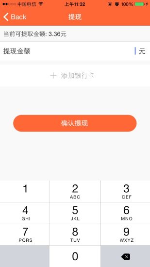 樂(lè)享團(tuán)商戶版 v1.7.2 安卓版 1