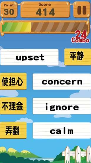 維克多萬詞通 v1.5 安卓版 1