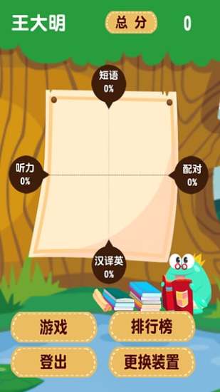 維克多萬詞通 v1.5 安卓版 0