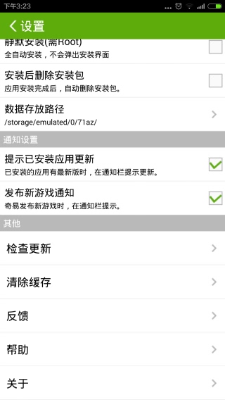 奇易游戲?qū)毢?v1.0.0 安卓版 0