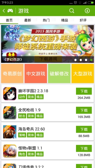 奇易游戲?qū)毢?v1.0.0 安卓版 1