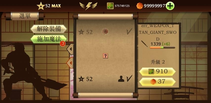 暗影格斗2泰坦懶人包修改版 v1.9.27 安卓無限鉆石版 2