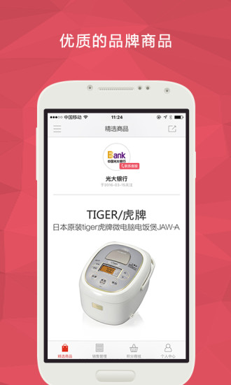 撈米(銷售輔助) v1.1.0 安卓版 0