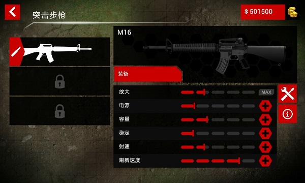 火柴人狙擊手2中文修改版 v1.2.4 安卓無限金幣版 0