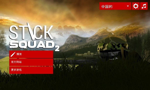 火柴人狙擊手2中文修改版 v1.2.4 安卓無限金幣版 3