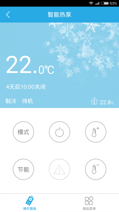 掌上熱泵(空調(diào)遙控器) v1.0 安卓版 1