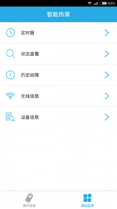 掌上熱泵(空調(diào)遙控器) v1.0 安卓版 2