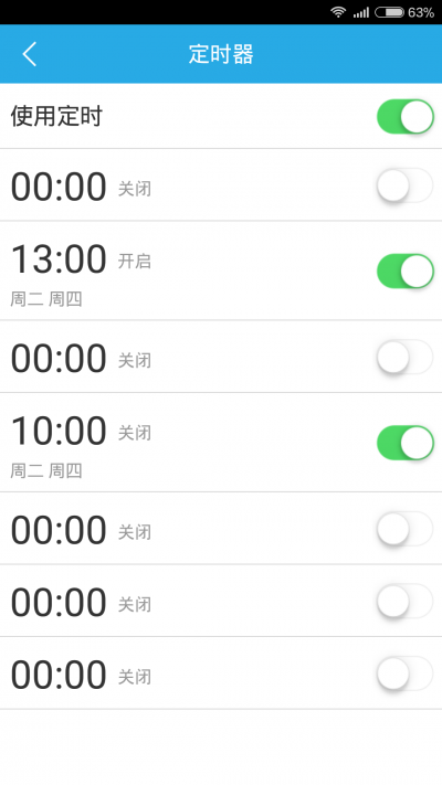 掌上熱泵(空調(diào)遙控器) v1.0 安卓版 3