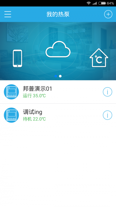 掌上熱泵(空調(diào)遙控器) v1.0 安卓版 0