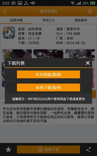 趣游游戲中心 v1.2.1 安卓版 2