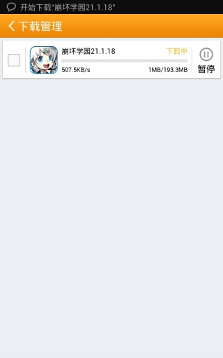 趣游游戲中心 v1.2.1 安卓版 3