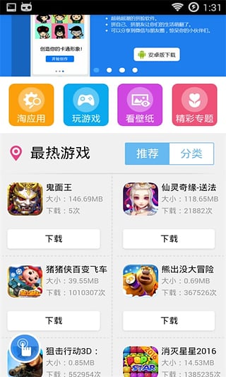 修改游戲盒子 v4.1.1 安卓版 0