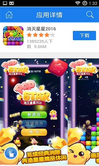 修改游戲盒子 v4.1.1 安卓版 1