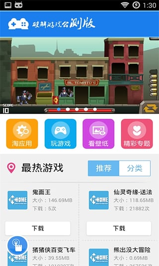 修改游戲盒子 v4.1.1 安卓版 2