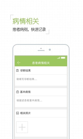 呼吸衛(wèi)士醫(yī)生版 v1.0 安卓版 0