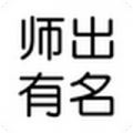 師出有名(高中學(xué)習(xí)平臺)