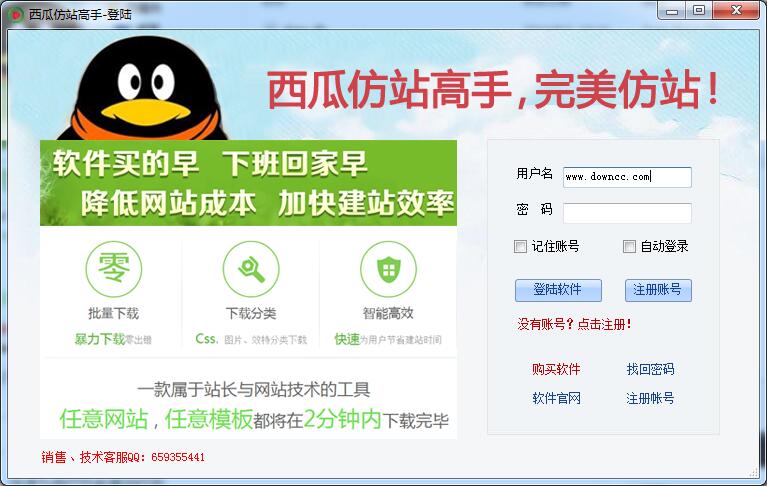 西瓜仿站高手 西瓜仿站高手