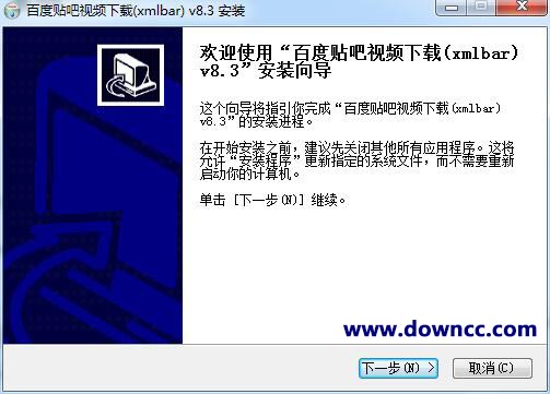 百度貼吧視頻下載器 v8.3 最新版 0