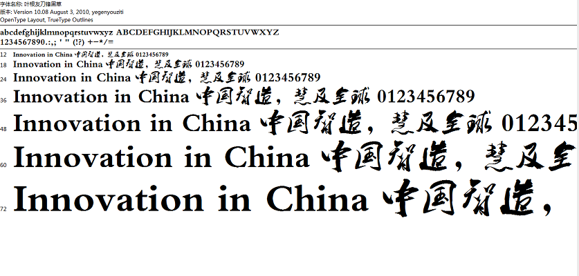 葉根友刀鋒黑草 免費版 0