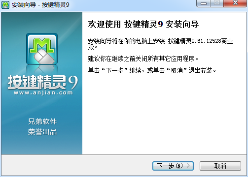 按鍵精靈9.61修改版 v9.6.1.12282 綠色版 0
