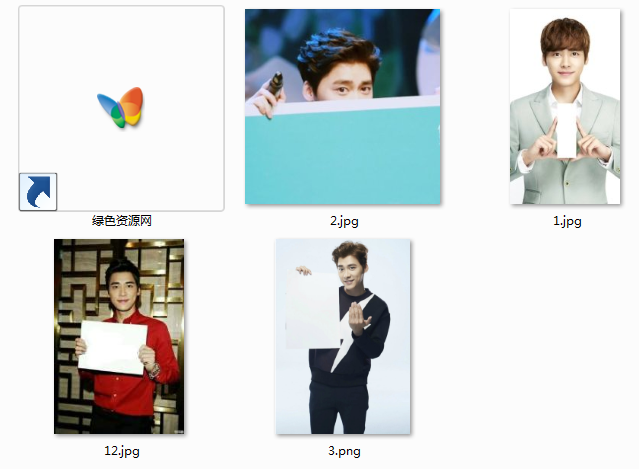 李易峰舉牌照空白素材  0