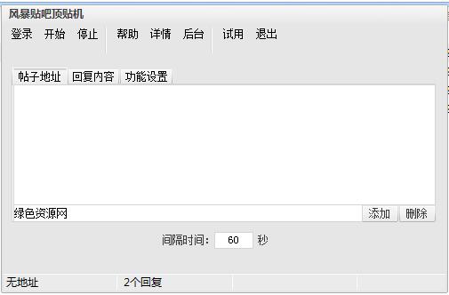 風(fēng)暴貼吧頂貼機0