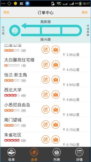 秒哥搶單神器最新版 v1.1.0 安卓版 0