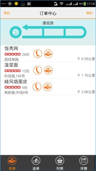 秒哥搶單神器最新版 v1.1.0 安卓版 2