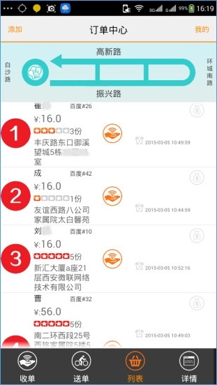 秒哥搶單神器最新版 v1.1.0 安卓版 1