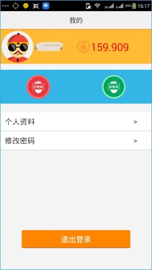 秒哥搶單神器最新版 v1.1.0 安卓版 3