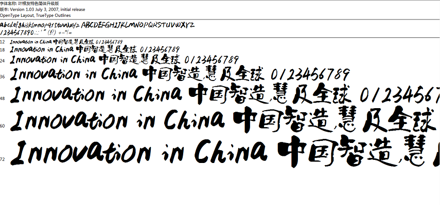 葉根友特色簡(jiǎn)體升級(jí)版 免費(fèi)版 0