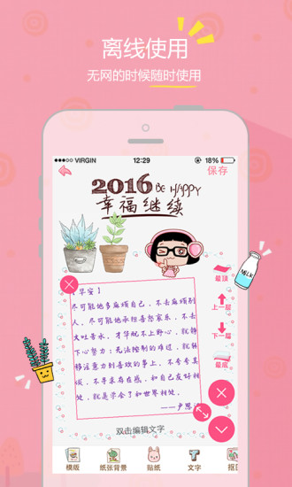 Color多彩手帳內(nèi)購 v4.0.2 安卓免費版 0