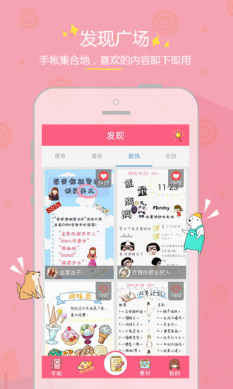 Color多彩手帳內(nèi)購 v4.0.2 安卓免費版 1