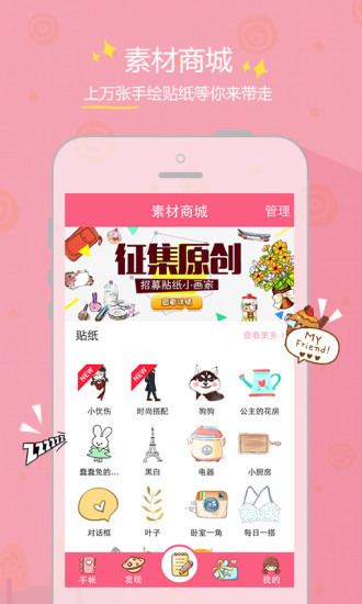 Color多彩手帳電腦版 v2.3.5 官方pc版 0