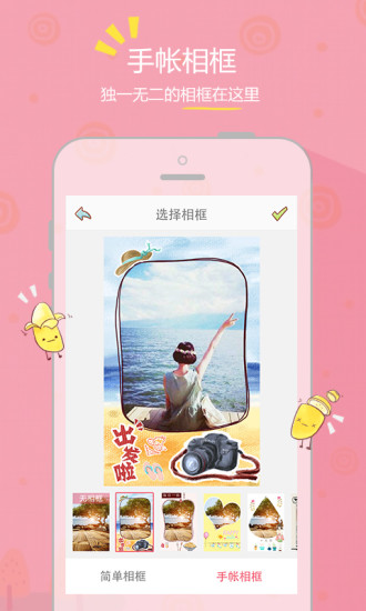 color多彩手帳app