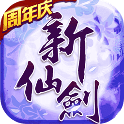 新仙剑奇侠传x1.2无CD无限蓝P闪版