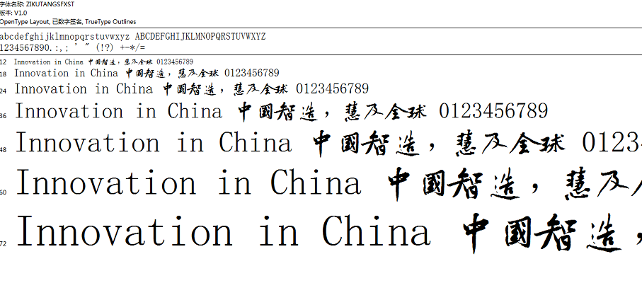 字酷堂松風(fēng)行書(shū)  0