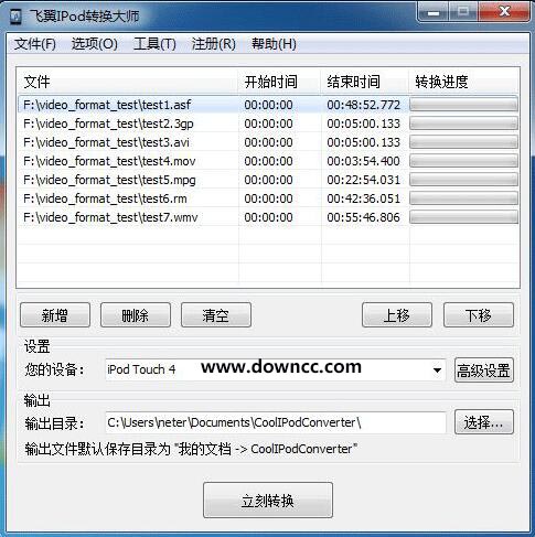 金飛翼iPod轉(zhuǎn)換大師 v7.0 官方版 0