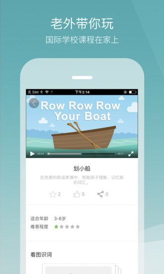 playstory(國際育兒早教軟件) v1.0.4 安卓版 1