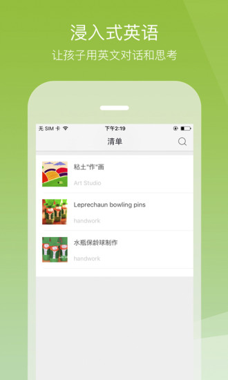 playstory(國際育兒早教軟件) v1.0.4 安卓版 2