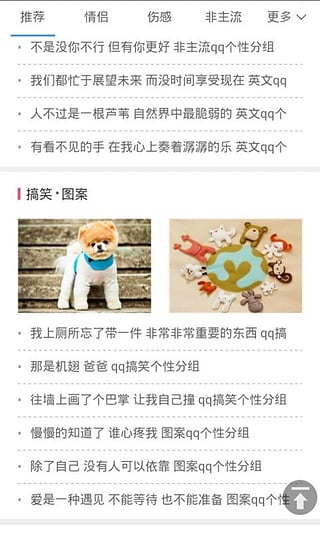 qq好友分組名稱大全 v2.0 安卓版 1