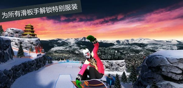 滑雪板盛宴2無限金幣修改版 v1.0.4 安卓版 0