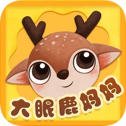 大眼鹿媽媽