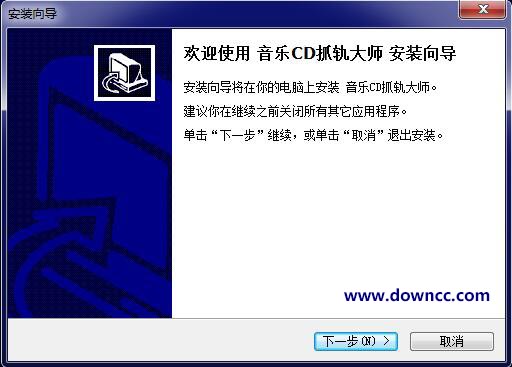 音樂CD抓軌大師 v4.0 最新版 0