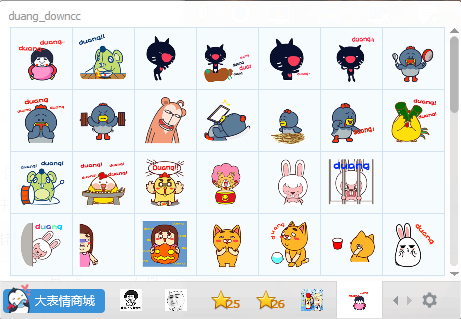 網絡熱詞Duang qq表情包  0